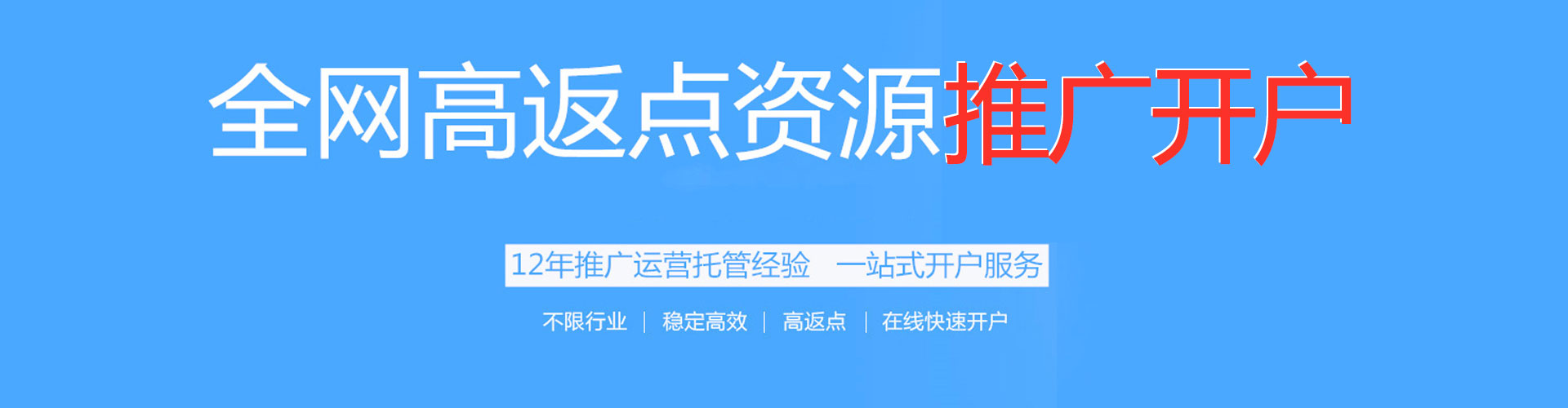 赛罕百度竞价